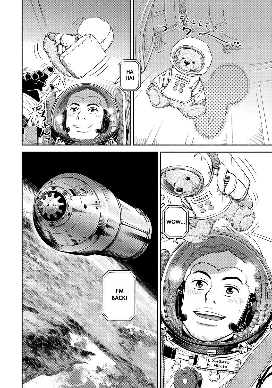 Read Space Brothers ENGLISH Manga Online