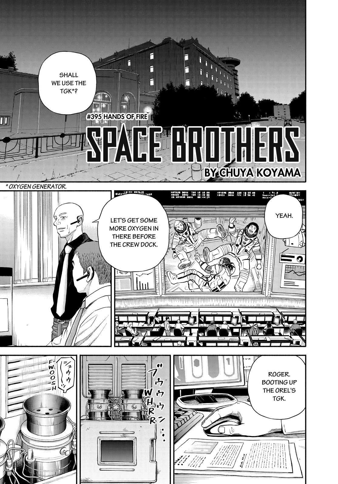 Read Space Brothers ENGLISH Manga Online