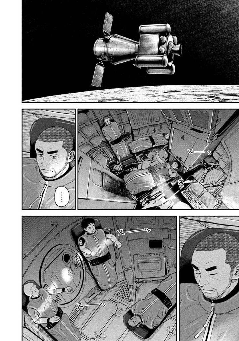 Read Space Brothers ENGLISH Manga Online