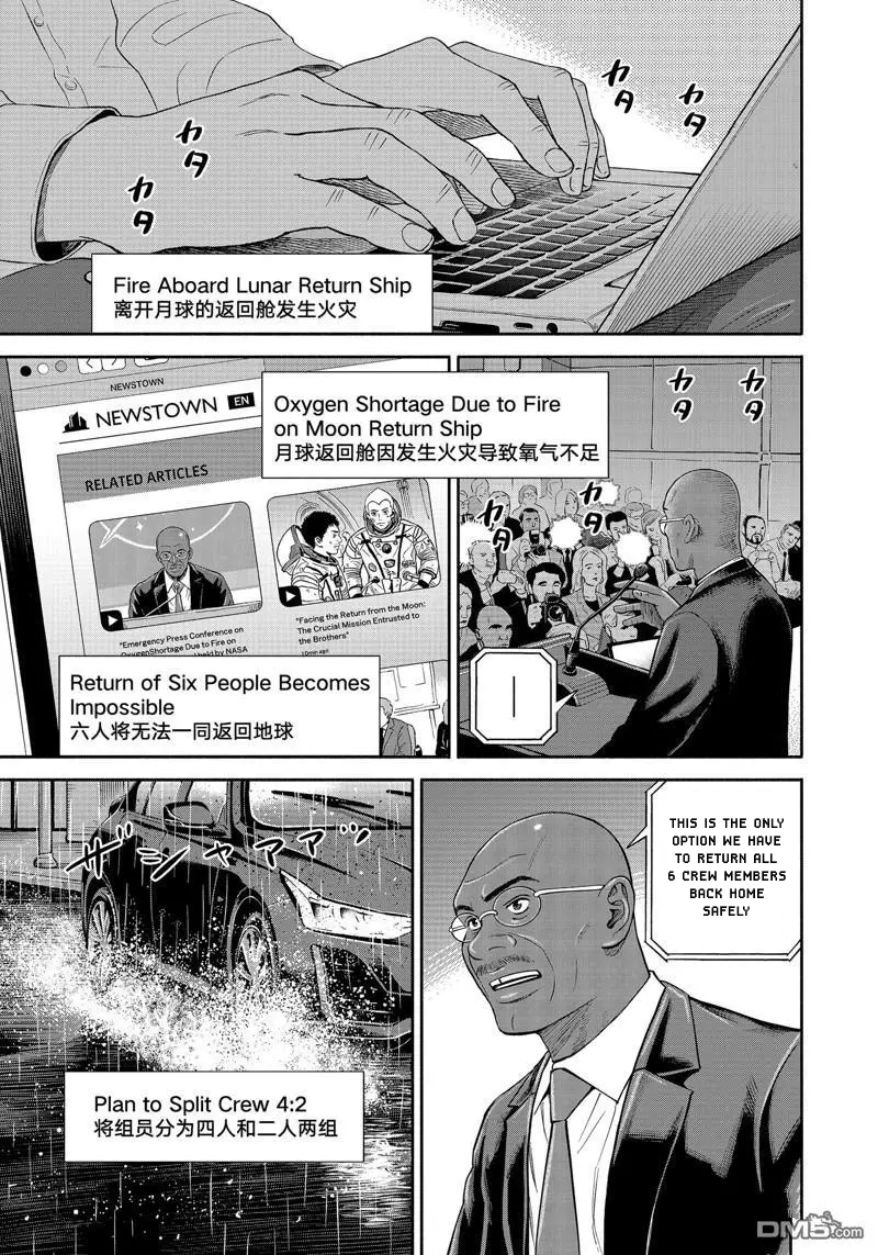 Read Space Brothers ENGLISH Manga Online