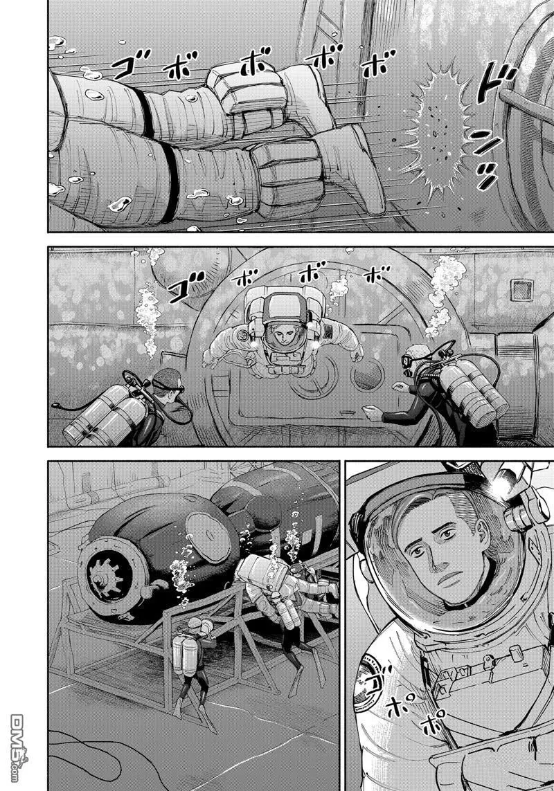 Read Space Brothers ENGLISH Manga Online