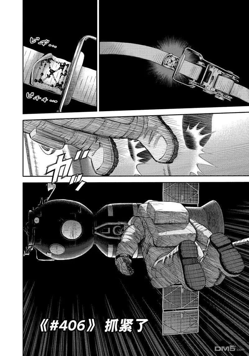 Read Space Brothers ENGLISH Manga Online