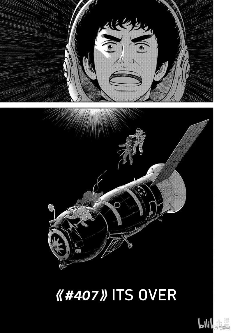 Read Space Brothers ENGLISH Manga Online