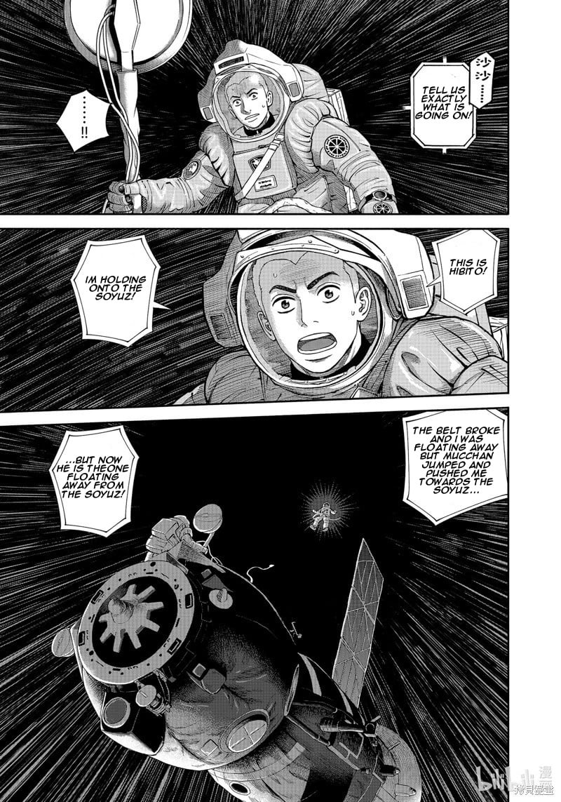 Read Space Brothers ENGLISH Manga Online