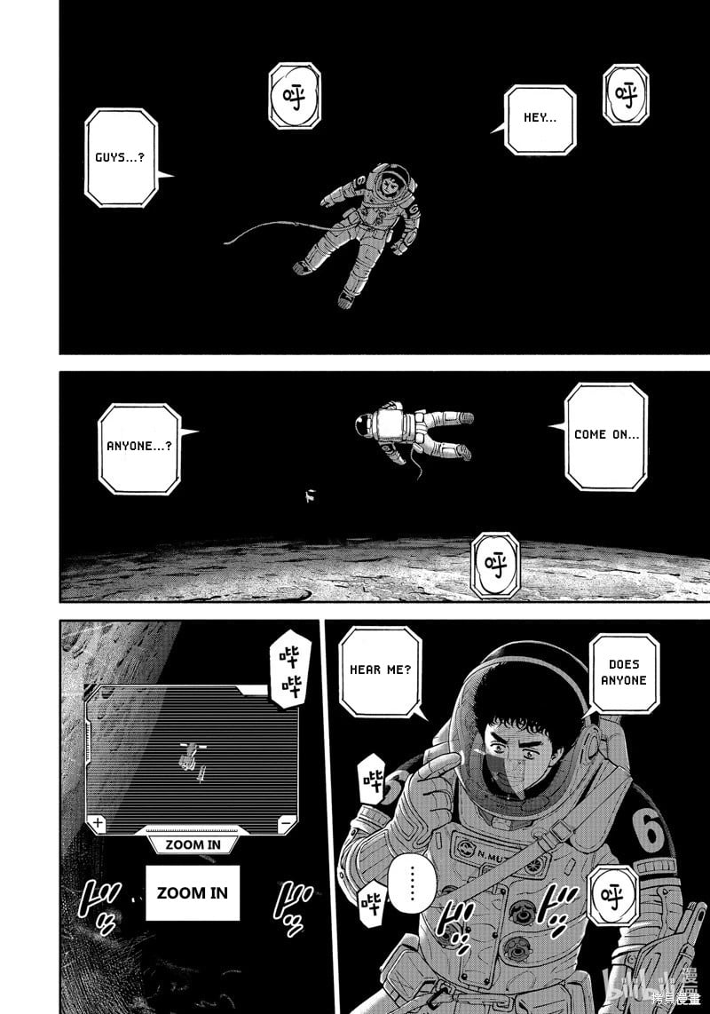 Read Space Brothers ENGLISH Manga Online