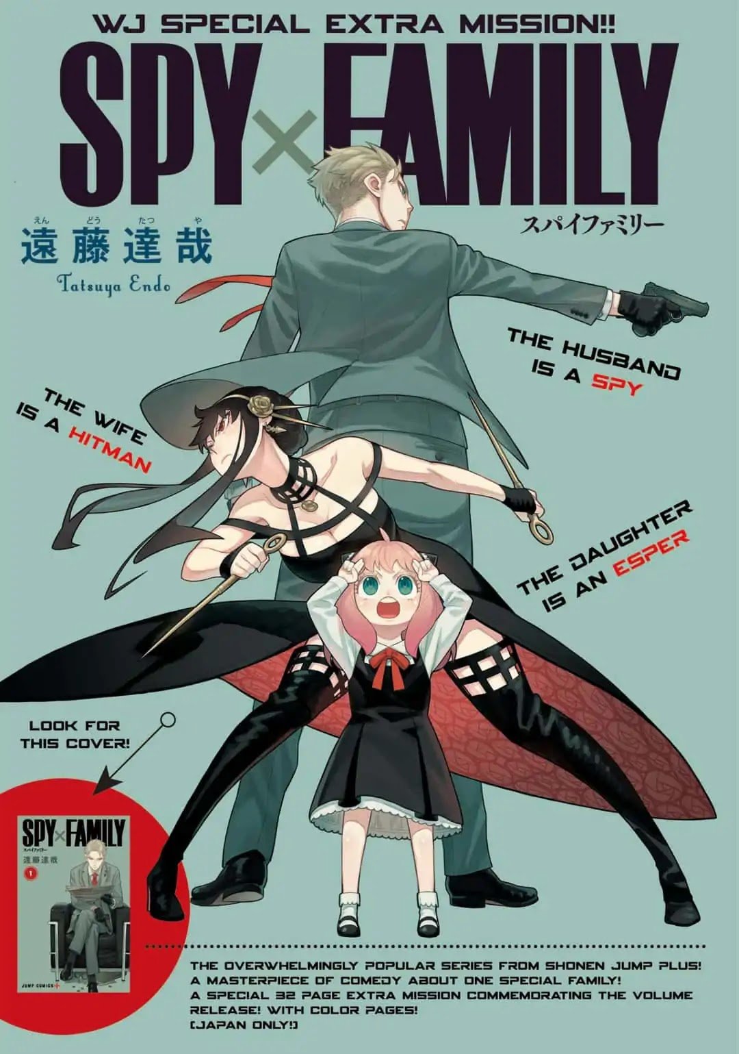 Read Spy x Family ENGLISH Manga Online
