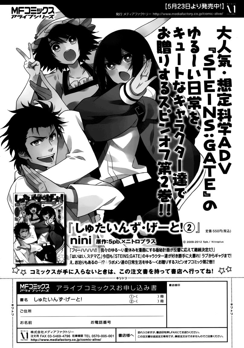 Read Steins;Gate ENGLISH Manga Online