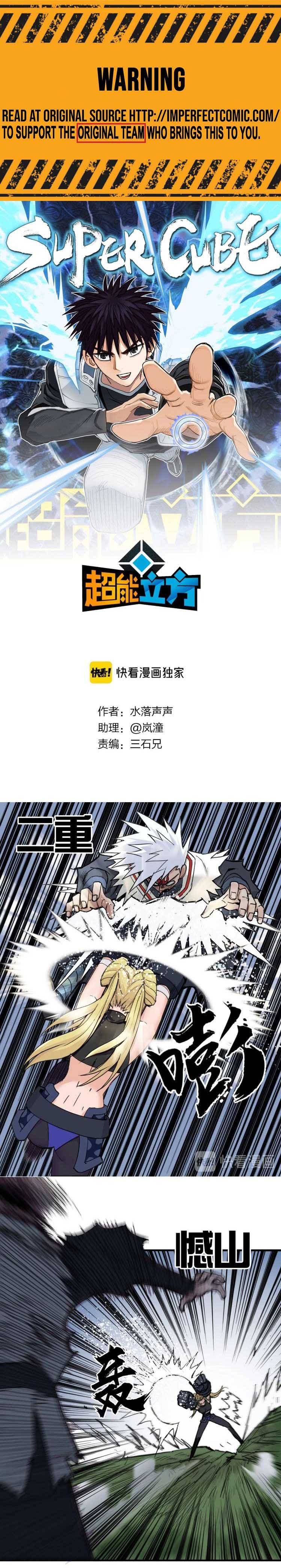 Read Super Cube ENGLISH Manga Online