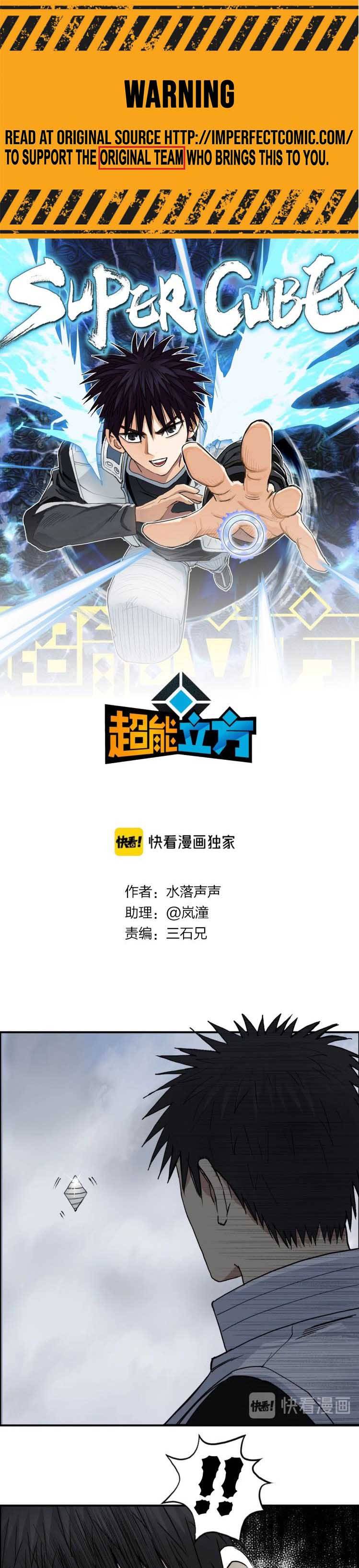 Read Super Cube ENGLISH Manga Online