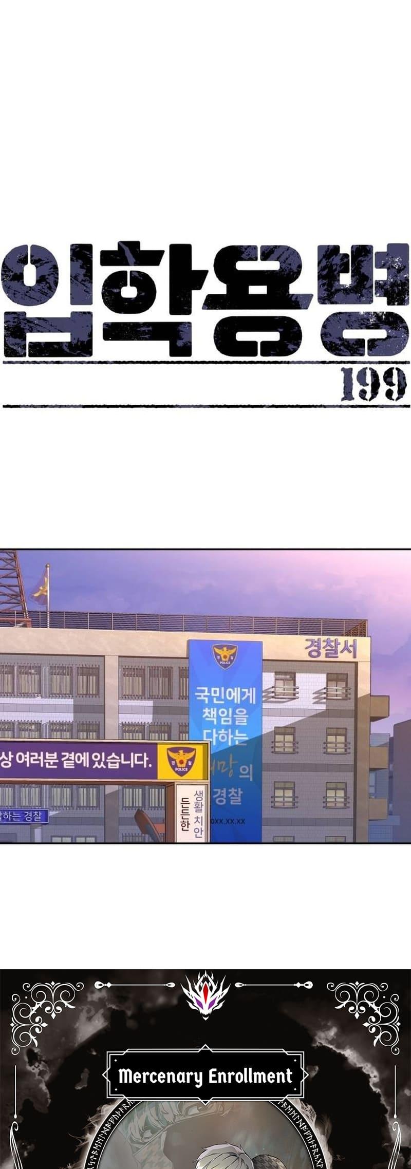 Read Teenage Mercenary ENGLISH Manga Online