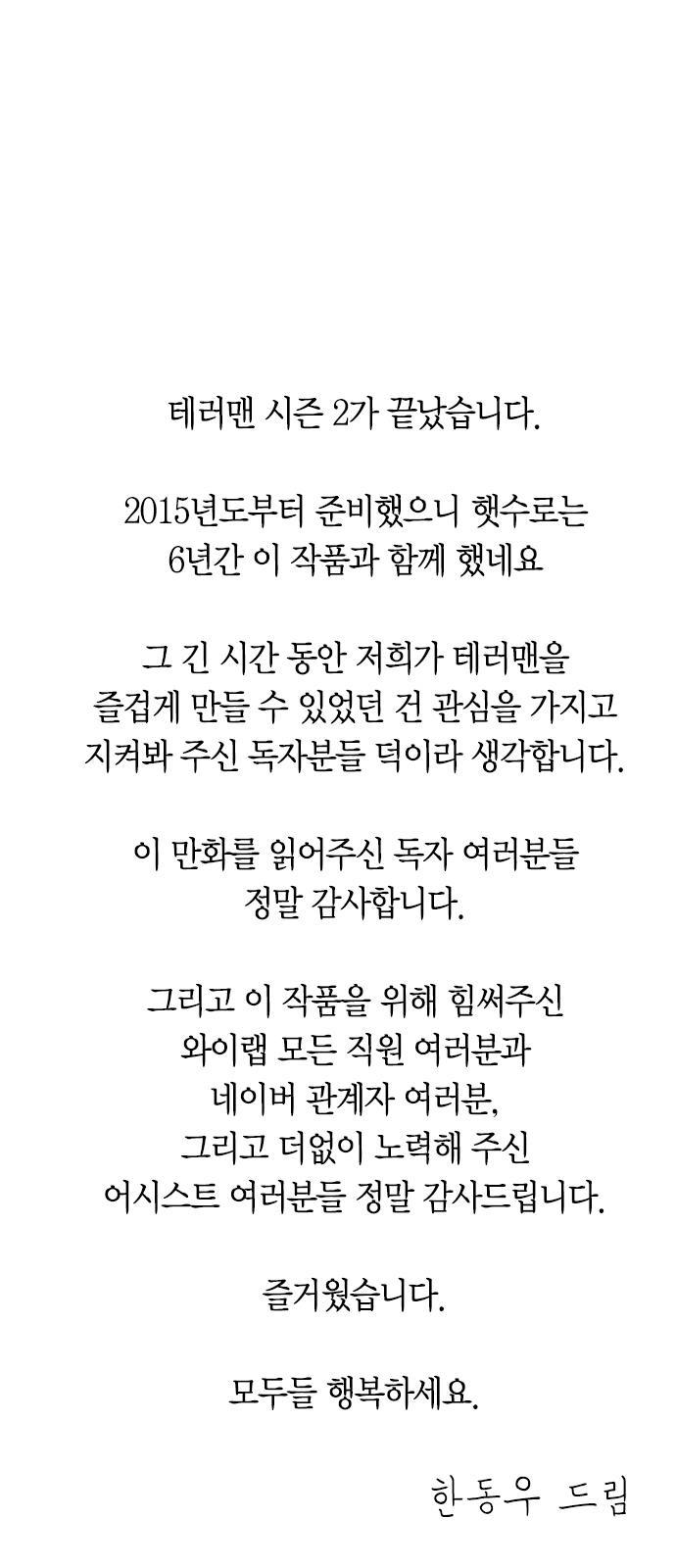 Read Terror Man ENGLISH Manga Online