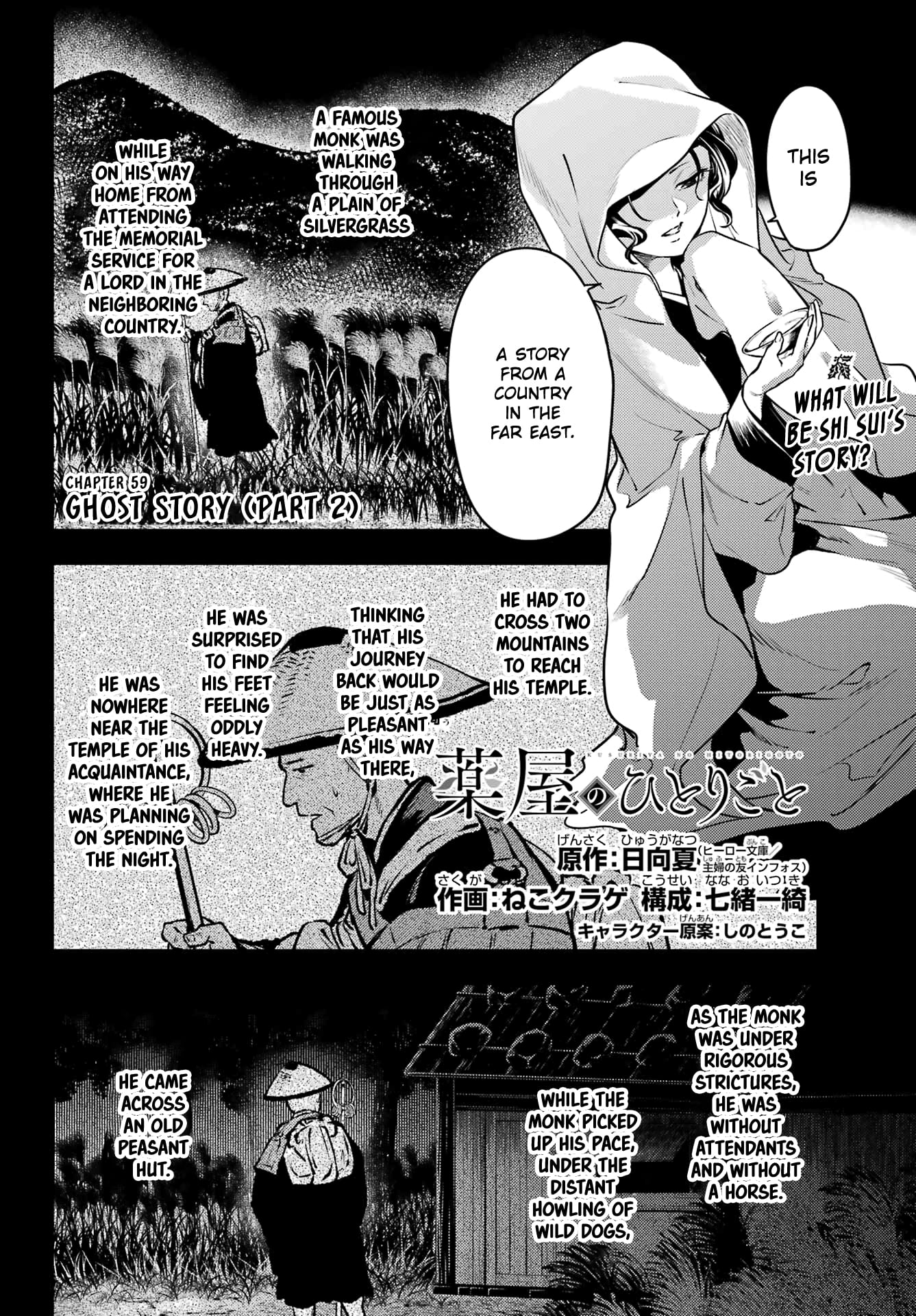 Read The Apothecary Diaries ENGLISH Manga Online