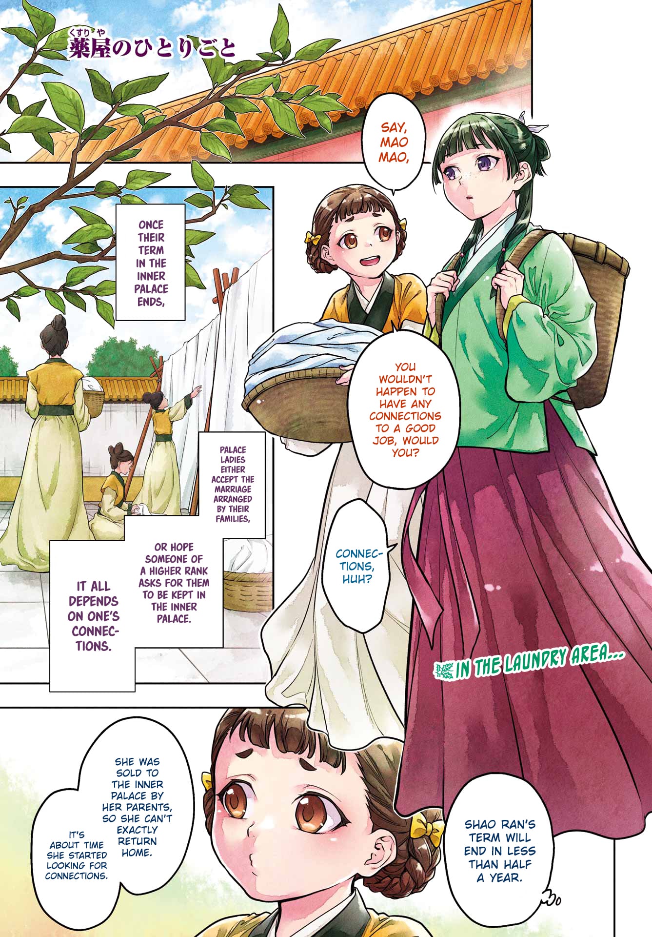 Read The Apothecary Diaries ENGLISH Manga Online