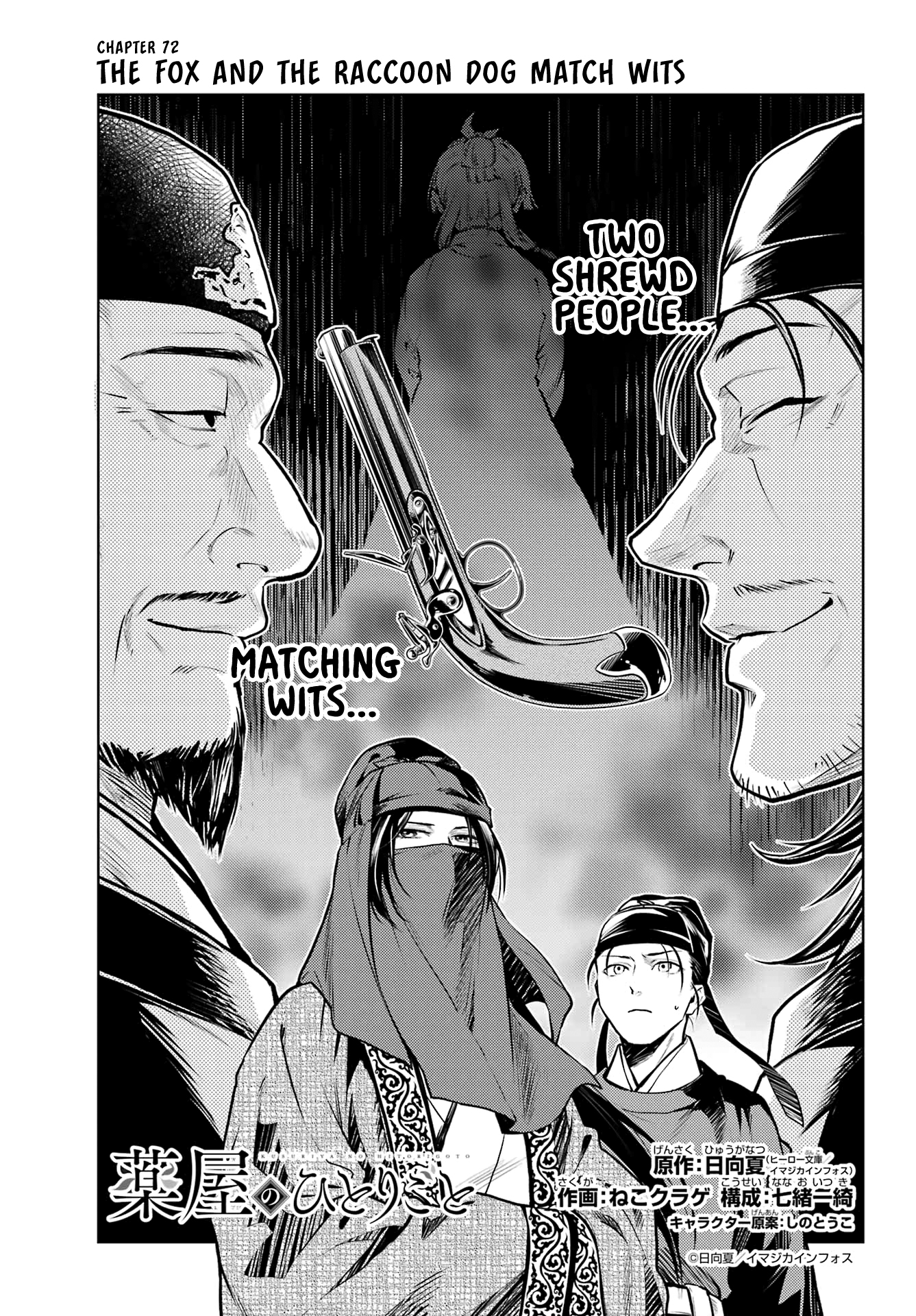 Read The Apothecary Diaries ENGLISH Manga Online