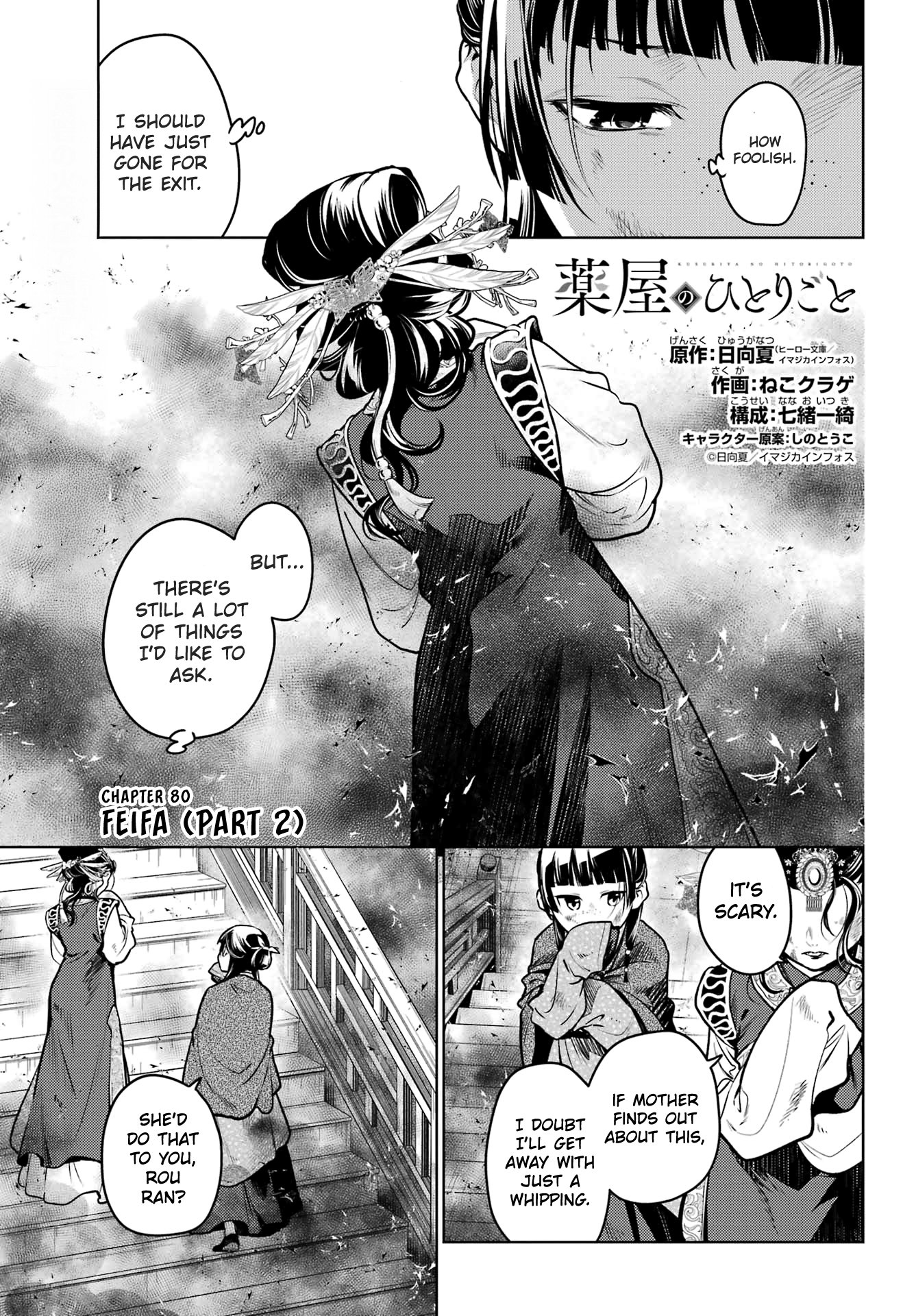 Read The Apothecary Diaries ENGLISH Manga Online