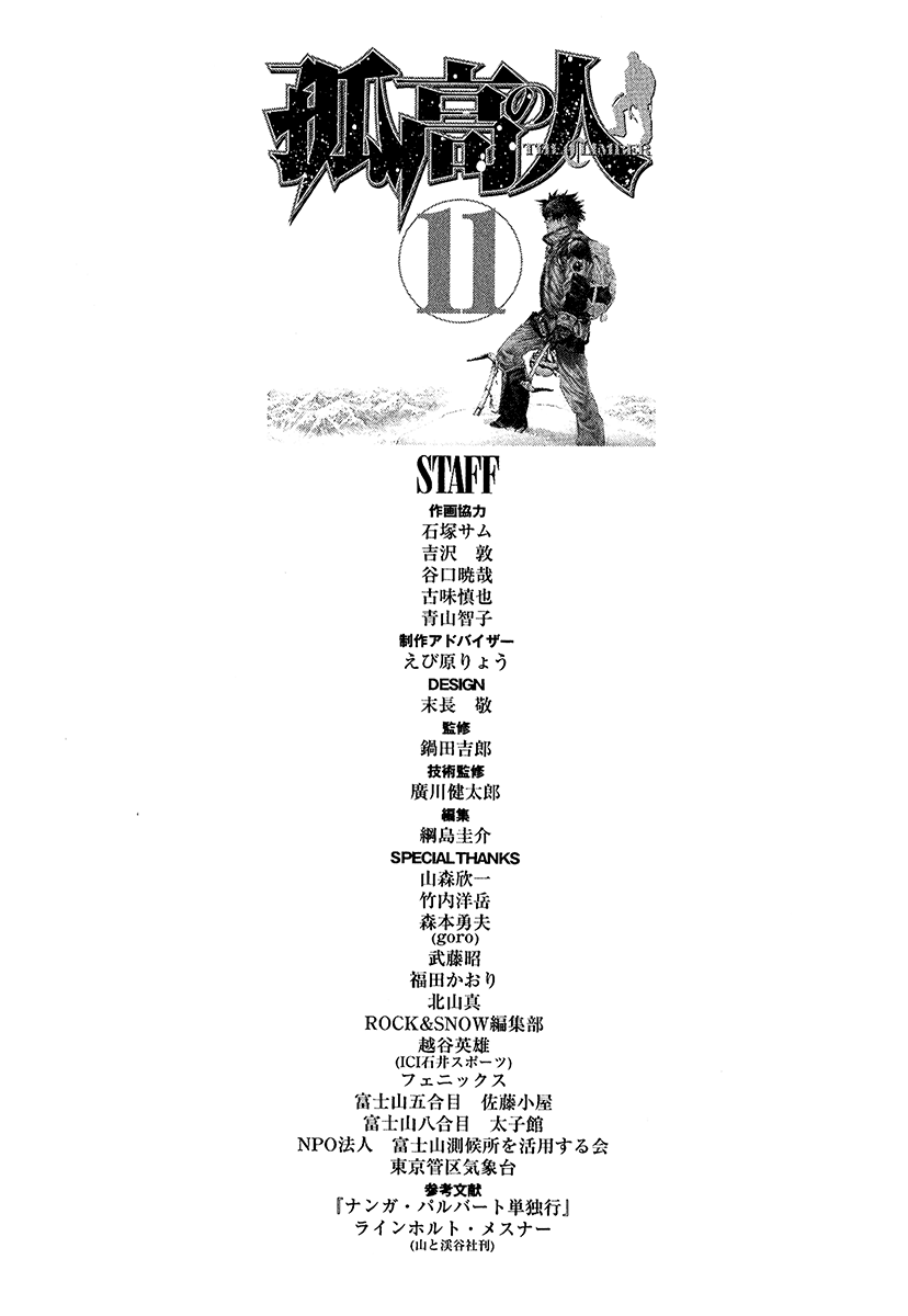 Read The Climber ENGLISH Manga Online