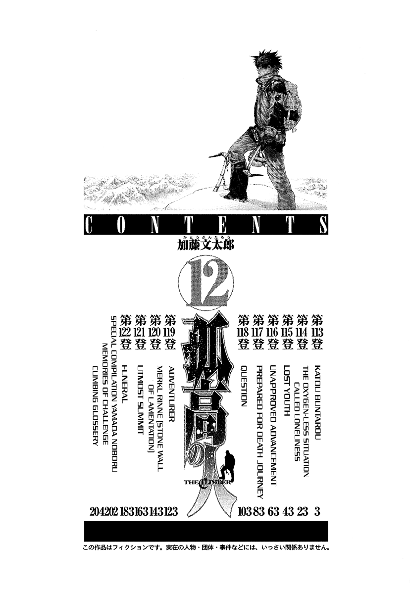 Read The Climber ENGLISH Manga Online