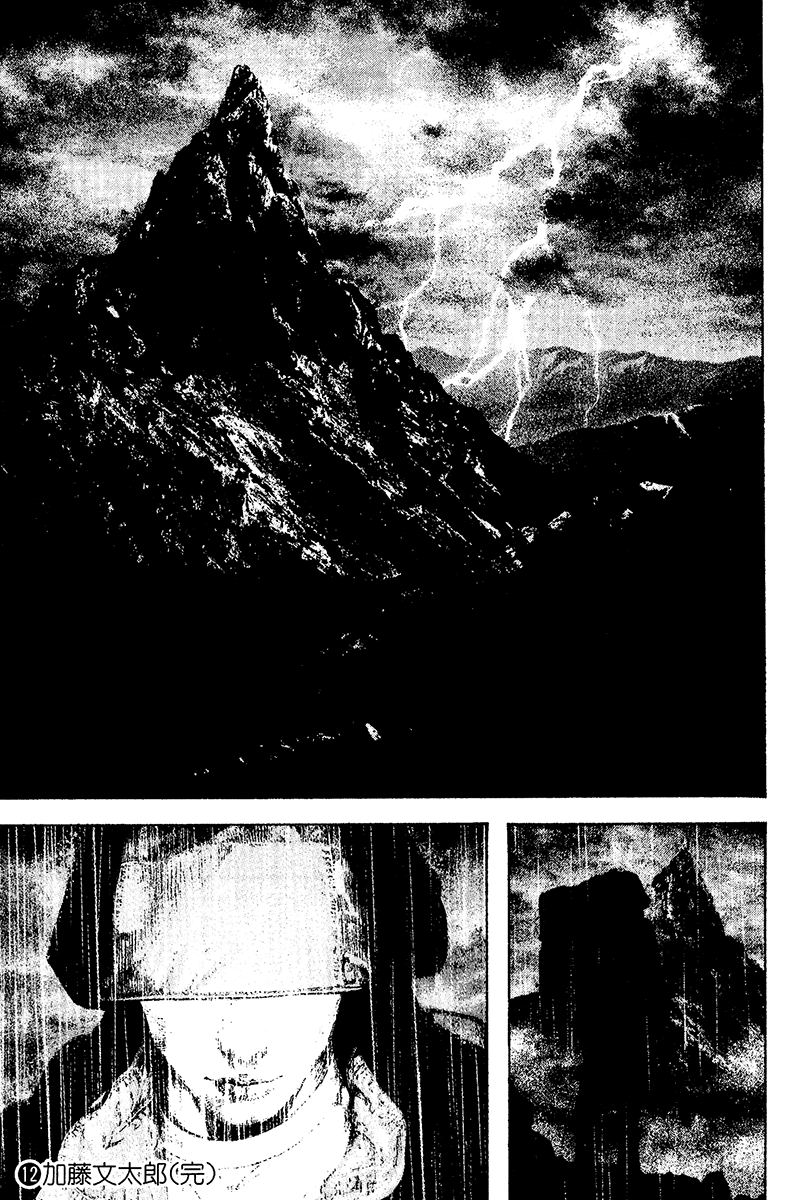 Read The Climber ENGLISH Manga Online