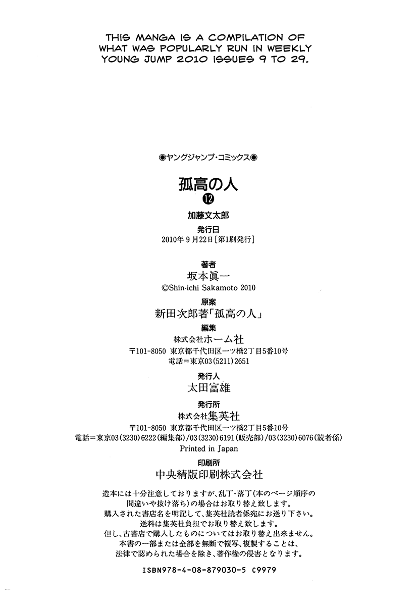 Read The Climber ENGLISH Manga Online