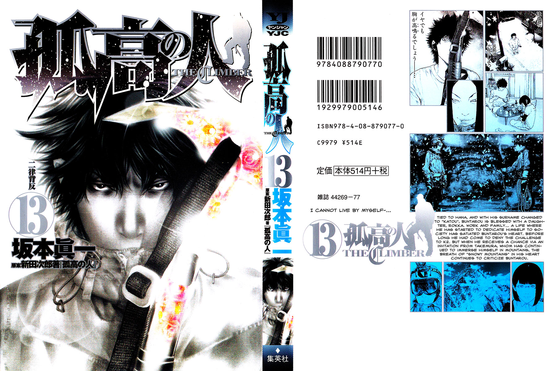 Read The Climber ENGLISH Manga Online