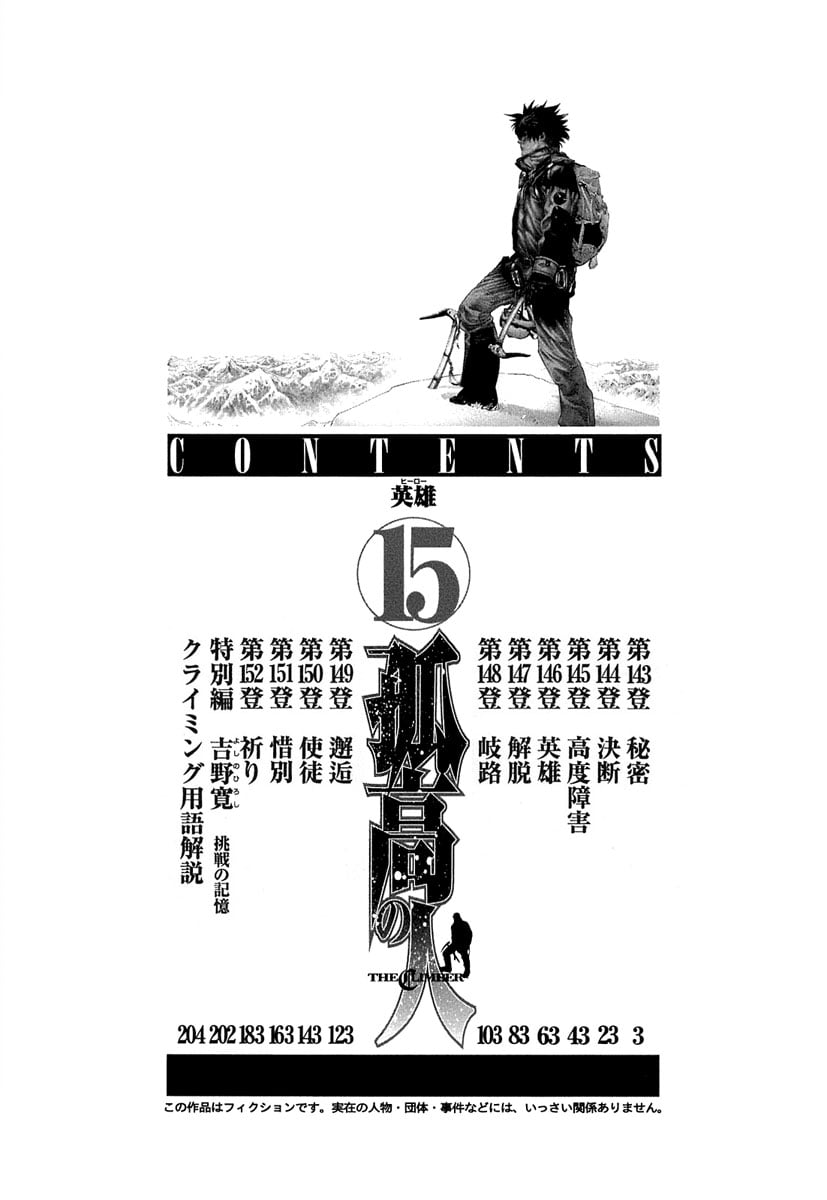 Read The Climber ENGLISH Manga Online