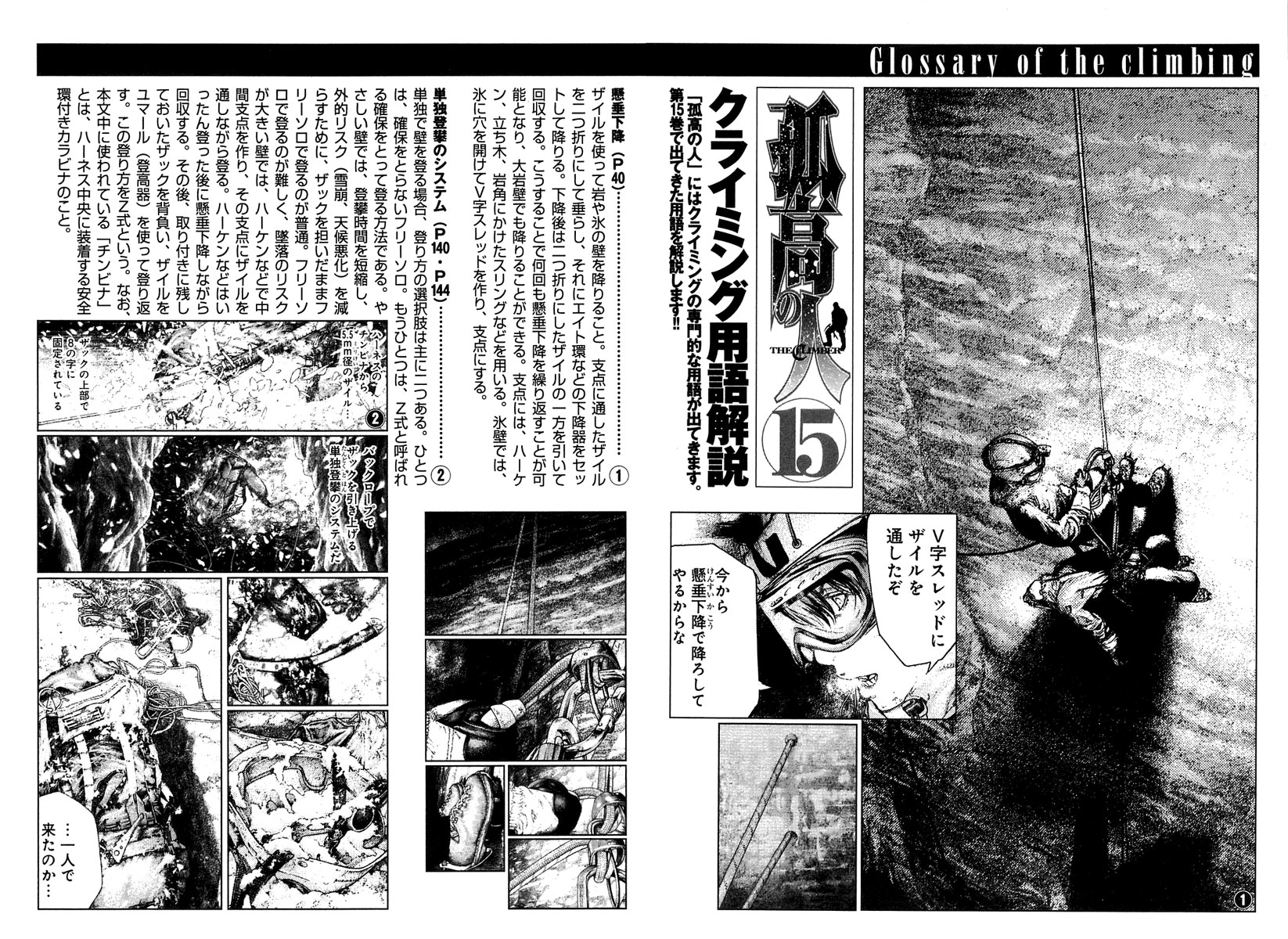Read The Climber ENGLISH Manga Online