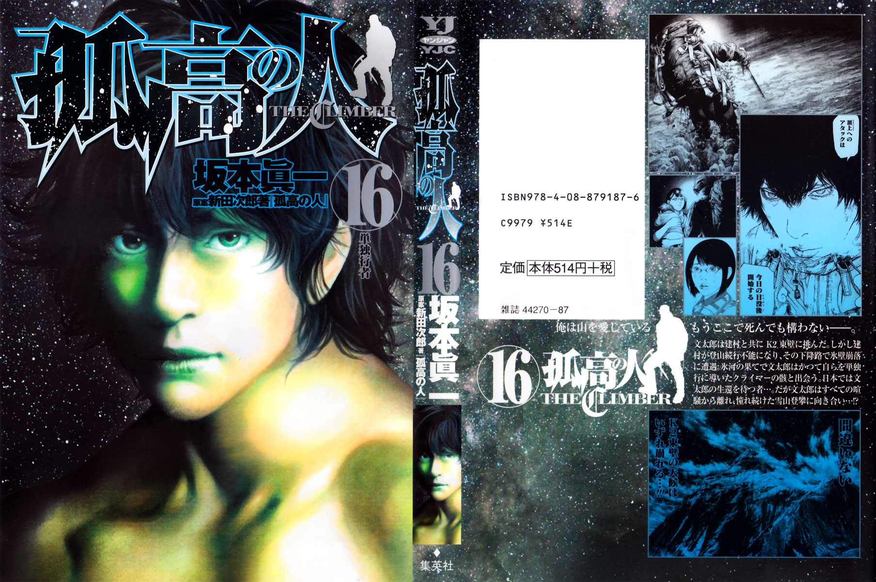 Read The Climber ENGLISH Manga Online