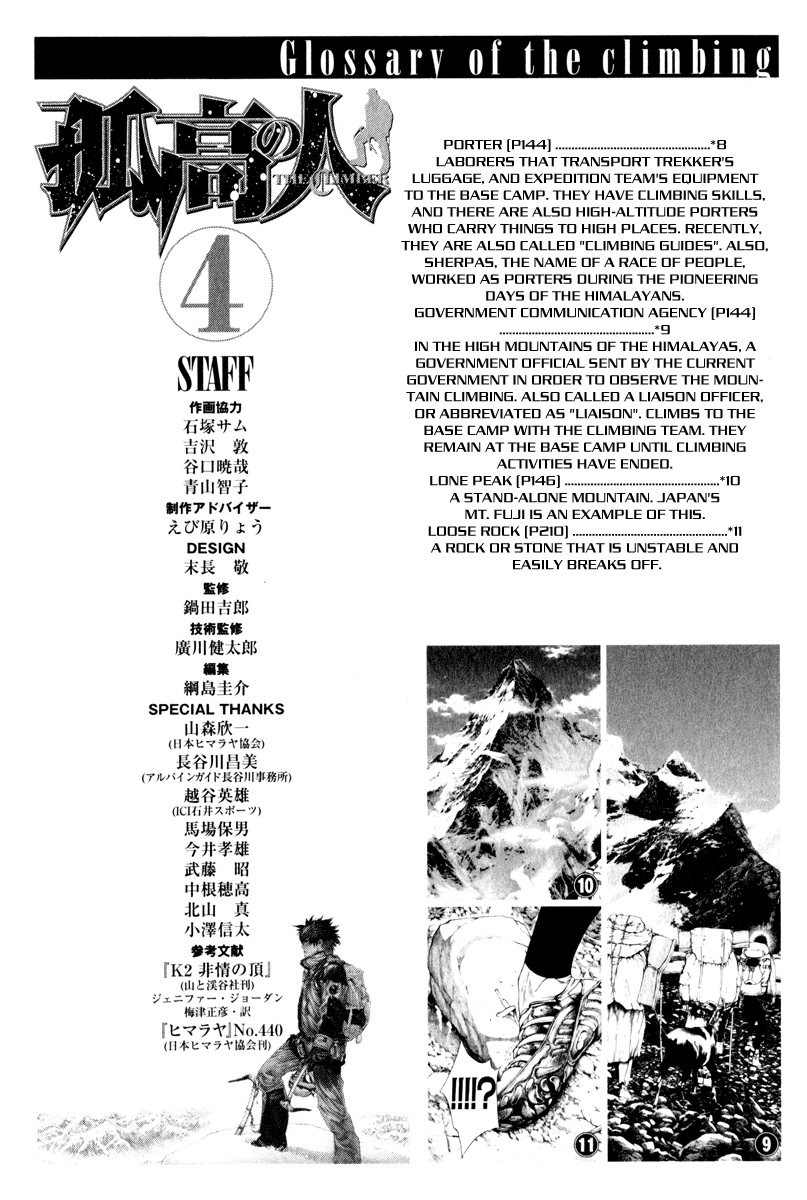 Read The Climber ENGLISH Manga Online