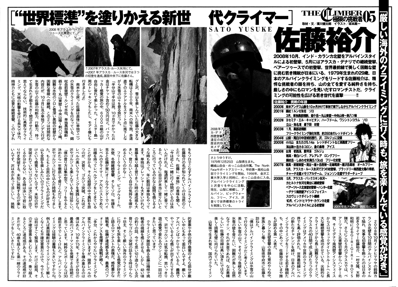 Read The Climber ENGLISH Manga Online