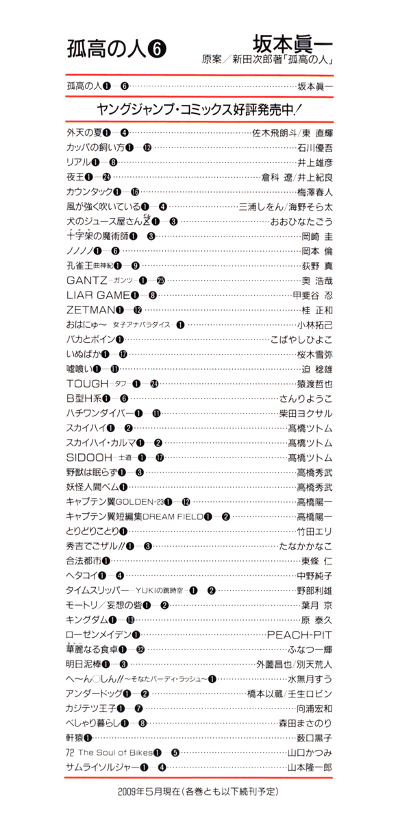 Read The Climber ENGLISH Manga Online