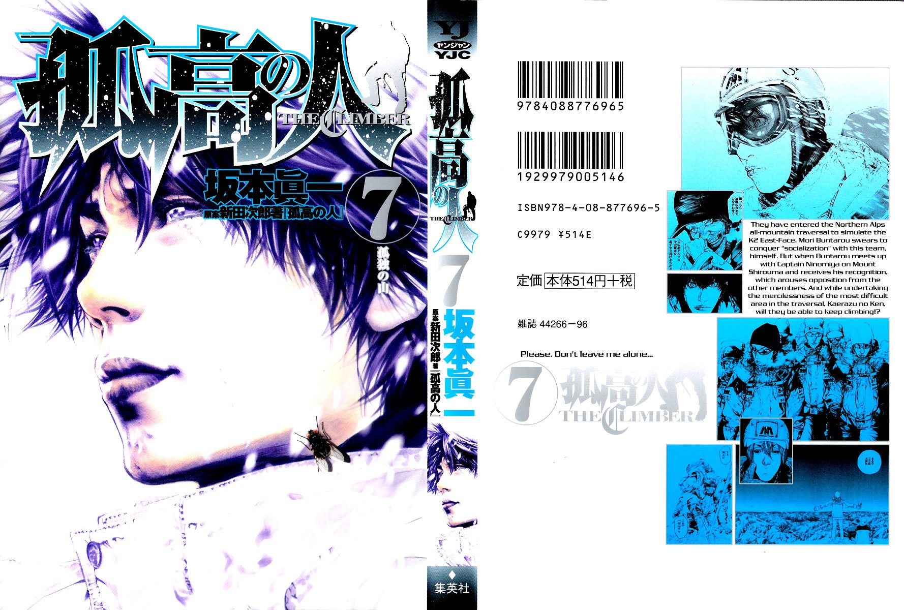 Read The Climber ENGLISH Manga Online