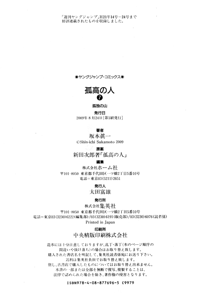 Read The Climber ENGLISH Manga Online