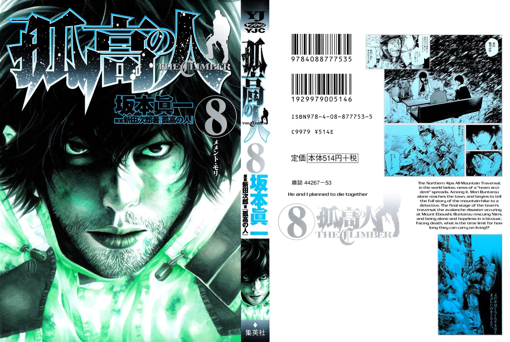 Read The Climber ENGLISH Manga Online