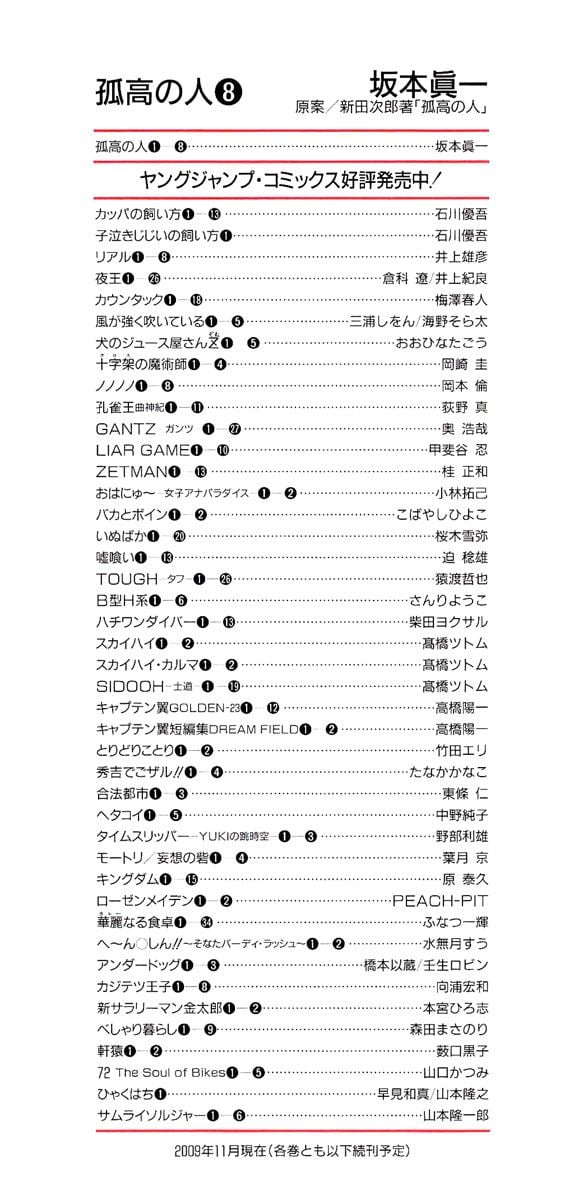 Read The Climber ENGLISH Manga Online