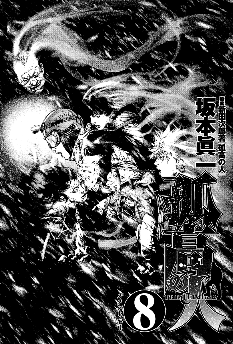 Read The Climber ENGLISH Manga Online