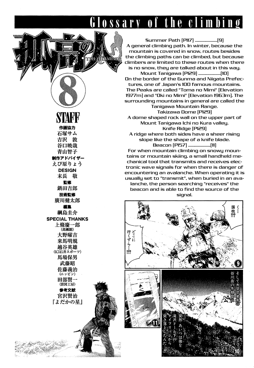 Read The Climber ENGLISH Manga Online