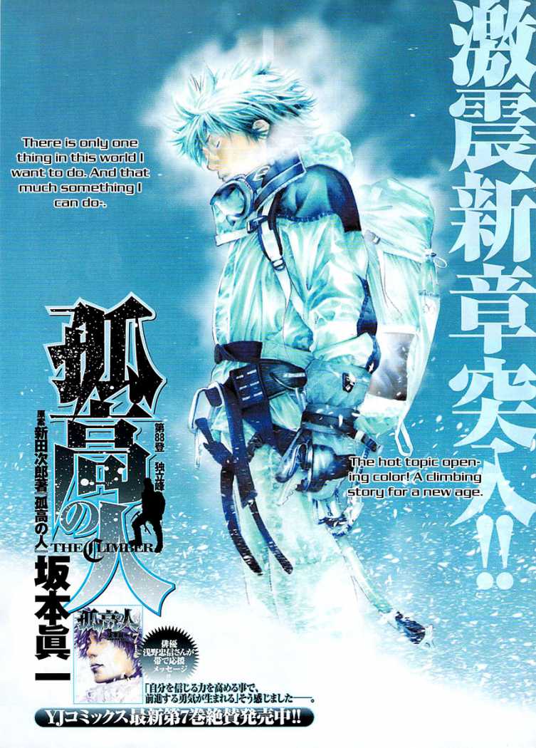 Read The Climber ENGLISH Manga Online