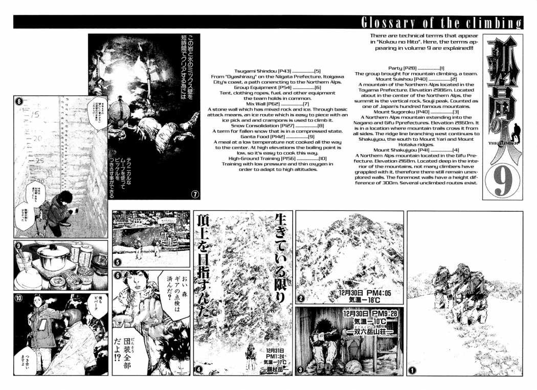 Read The Climber ENGLISH Manga Online