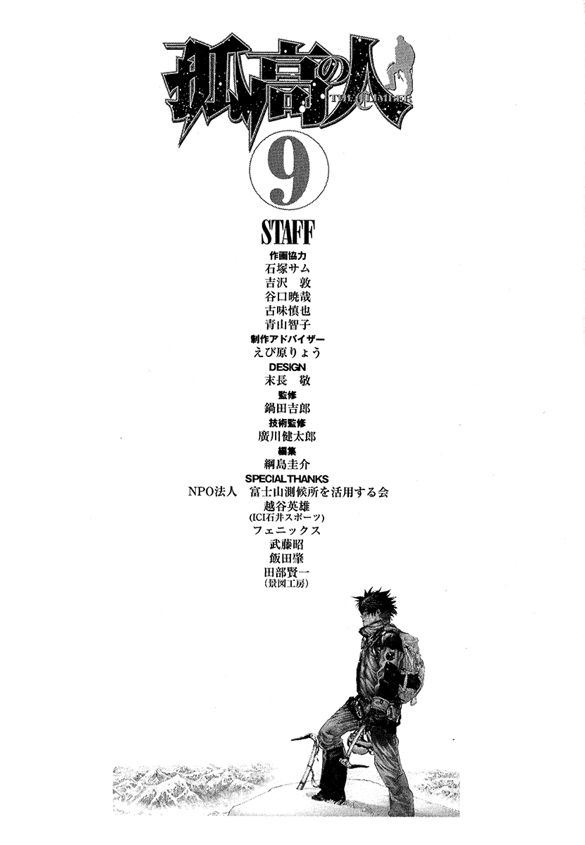 Read The Climber ENGLISH Manga Online