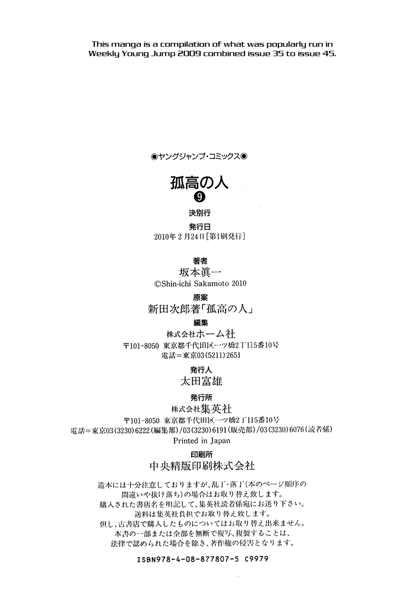 Read The Climber ENGLISH Manga Online