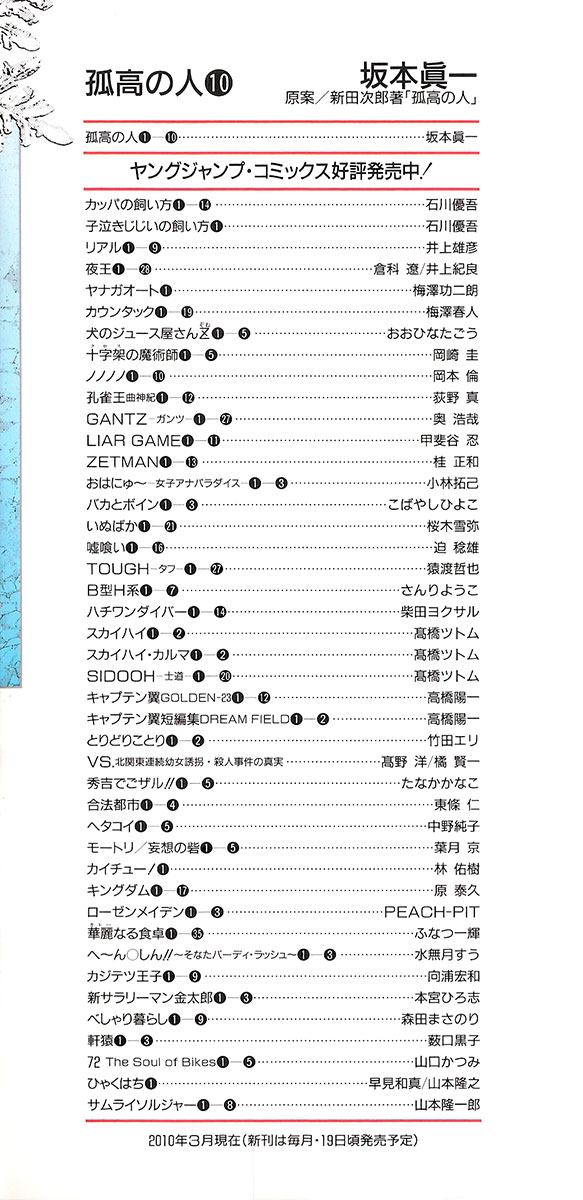 Read The Climber ENGLISH Manga Online