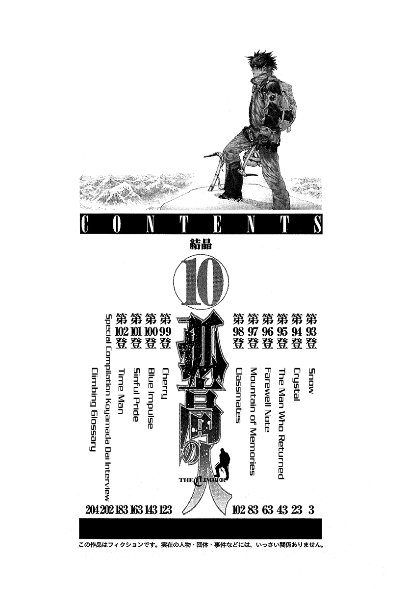 Read The Climber ENGLISH Manga Online