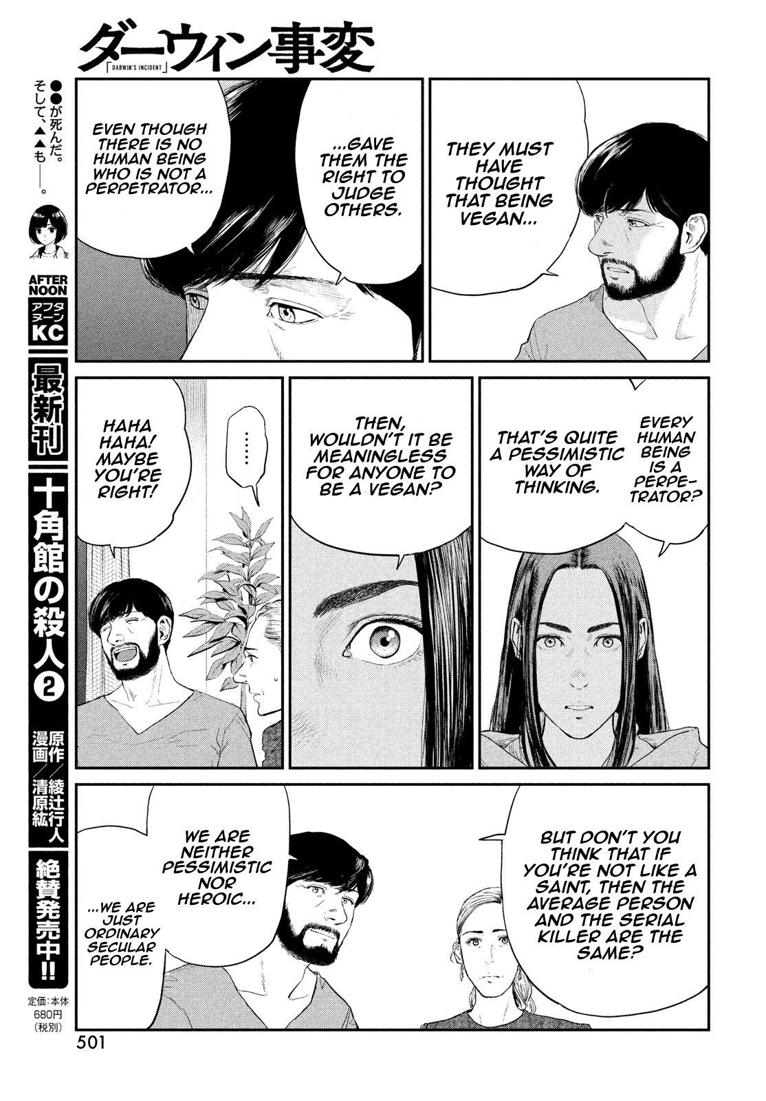 Read The Darwin Incident ENGLISH Manga Online