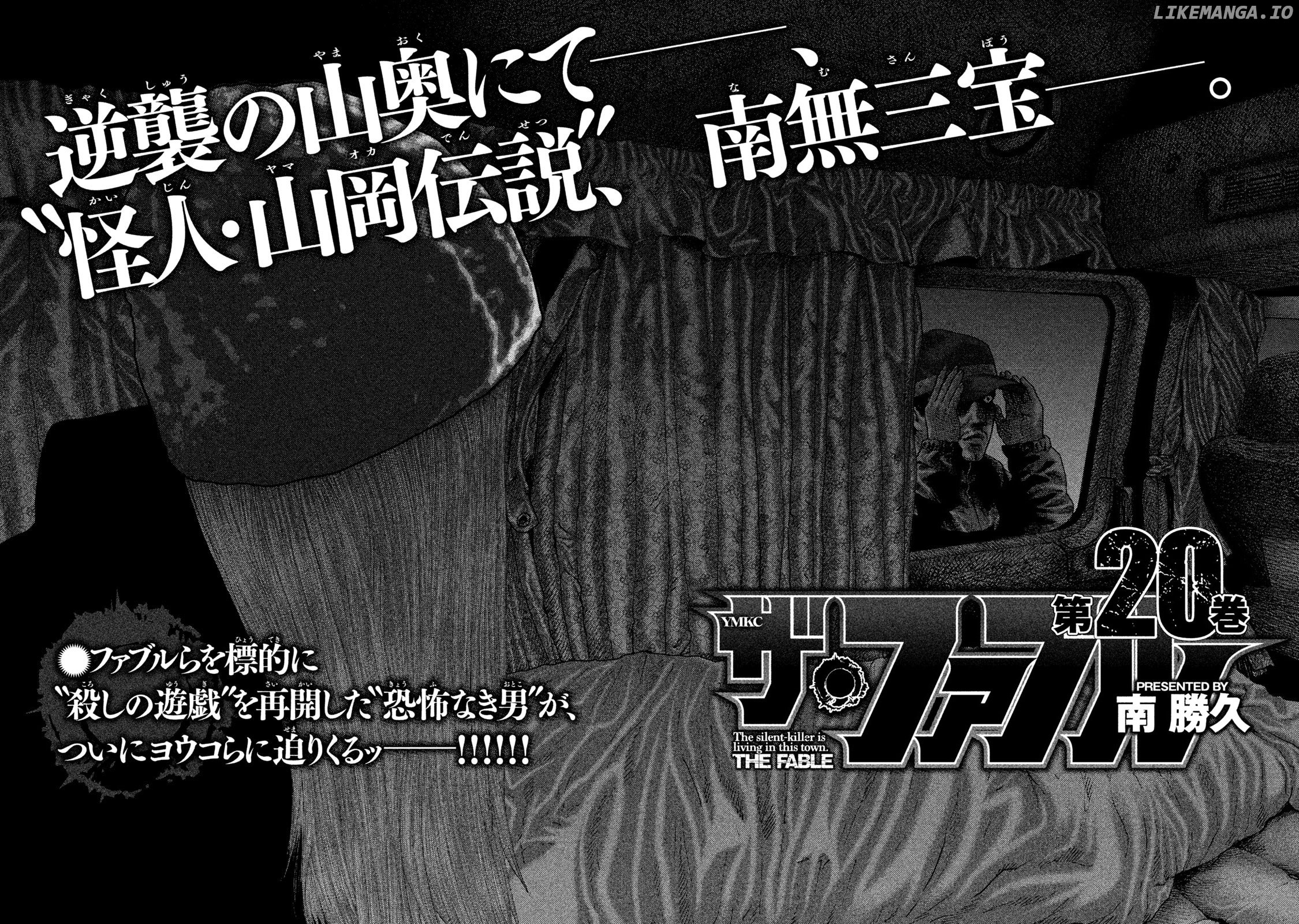 Read The Fable ENGLISH Manga Online