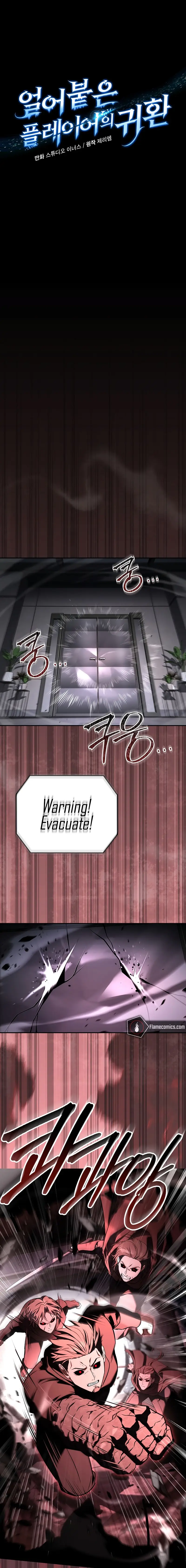 Read The Frozen Player Returns ENGLISH Manga Online