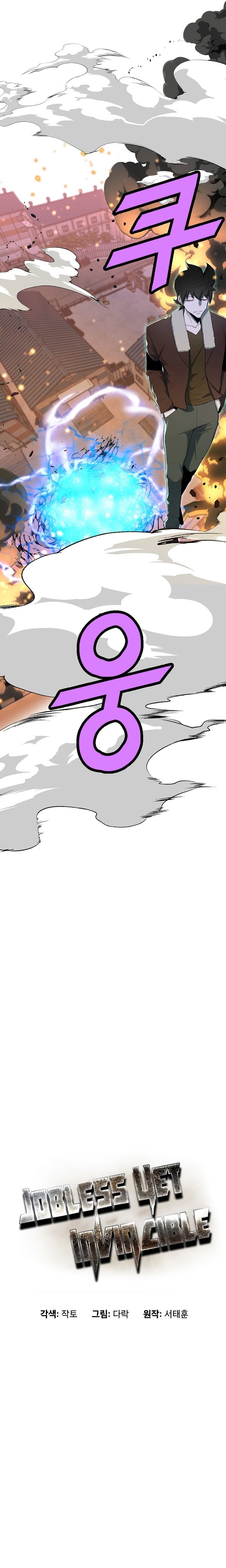 Read The Invincible Deadbeat ENGLISH Manga Online