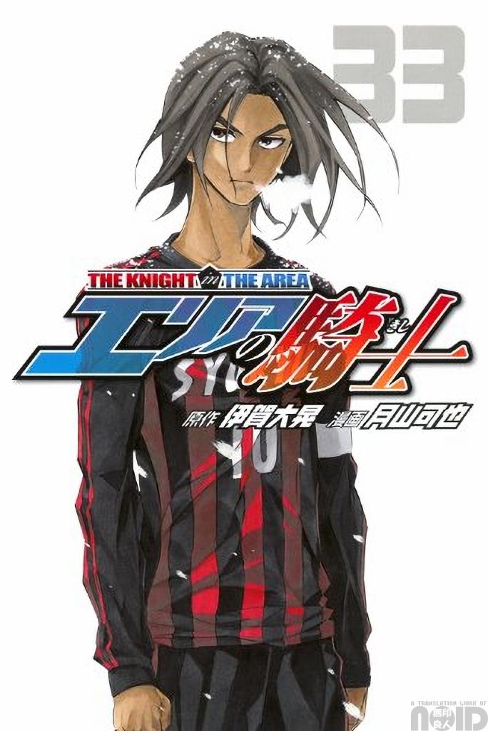 Read The Knight in the Area ENGLISH Manga Online