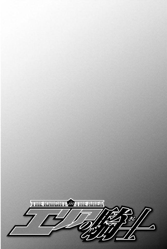 Read The Knight in the Area ENGLISH Manga Online