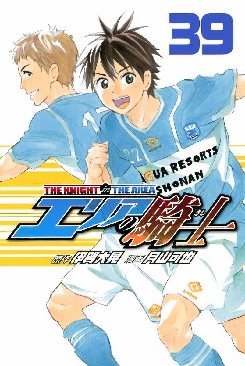 Read The Knight in the Area ENGLISH Manga Online