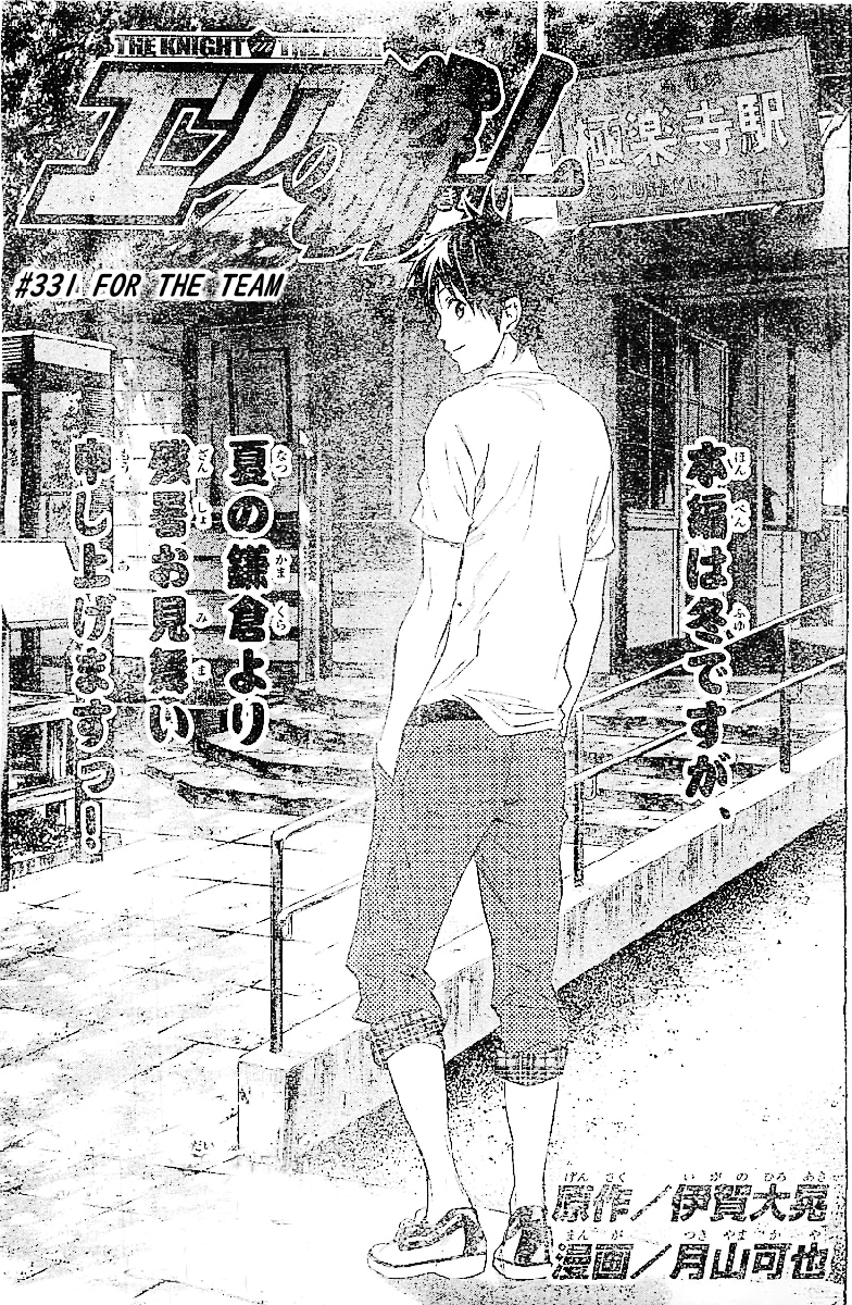 Read The Knight in the Area ENGLISH Manga Online